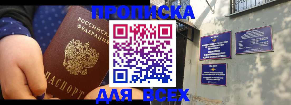 прописка в квартире в Зеленокумске