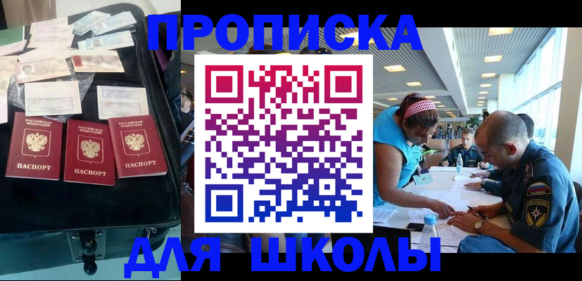 временная регистрация 2025 в Зеленокумске