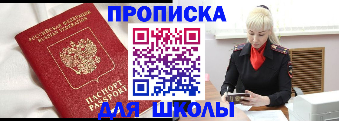 прописка паспорт в Зеленокумске